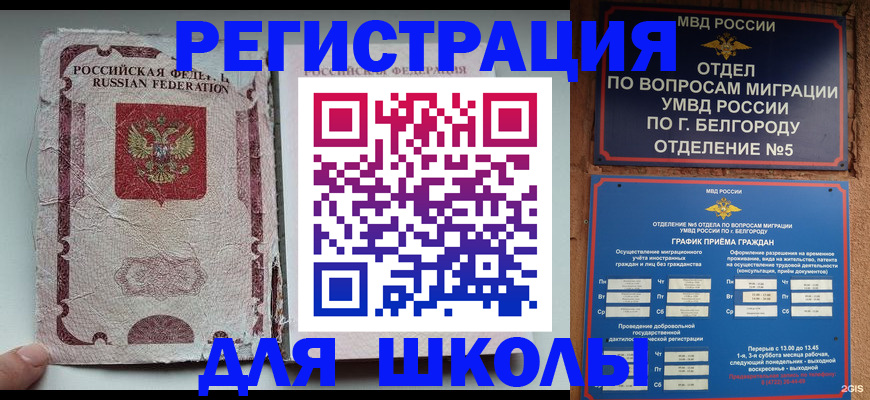 прописка гарантия в Петрозаводске