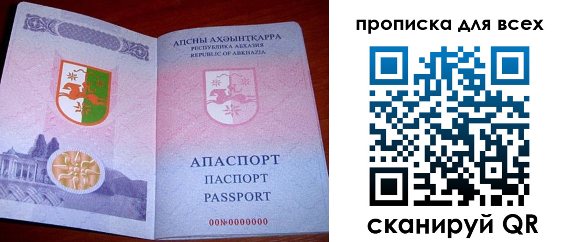 прописка регистрация в Петрозаводске