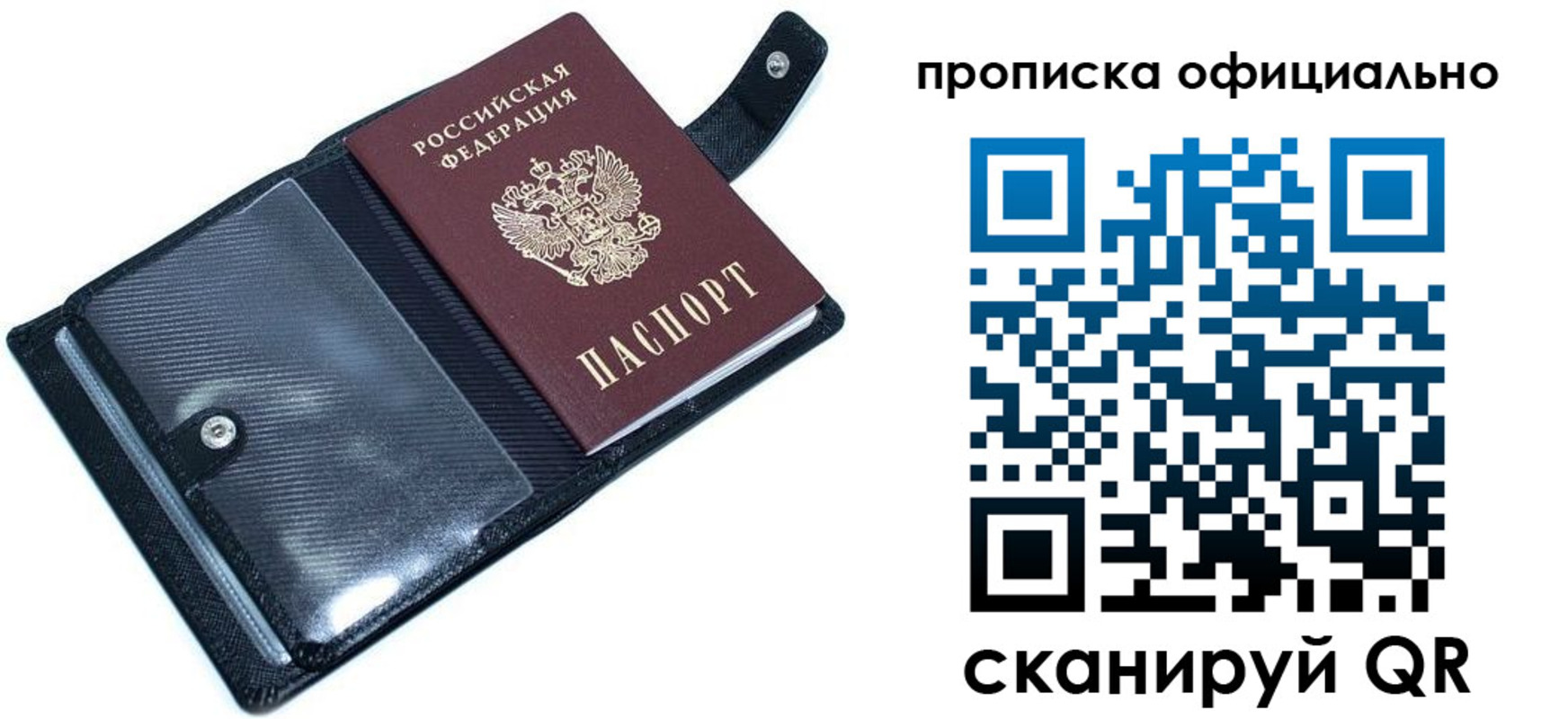временная регистрация гарантия в Петрозаводске