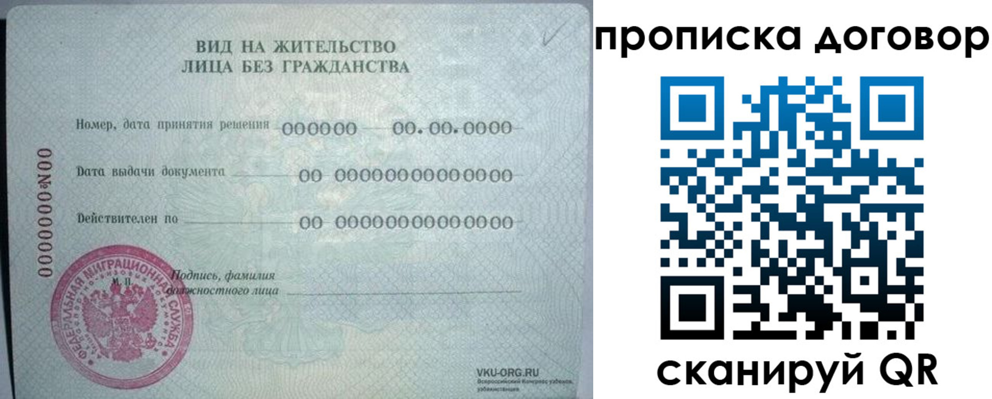 прописка 2025 в Петрозаводске