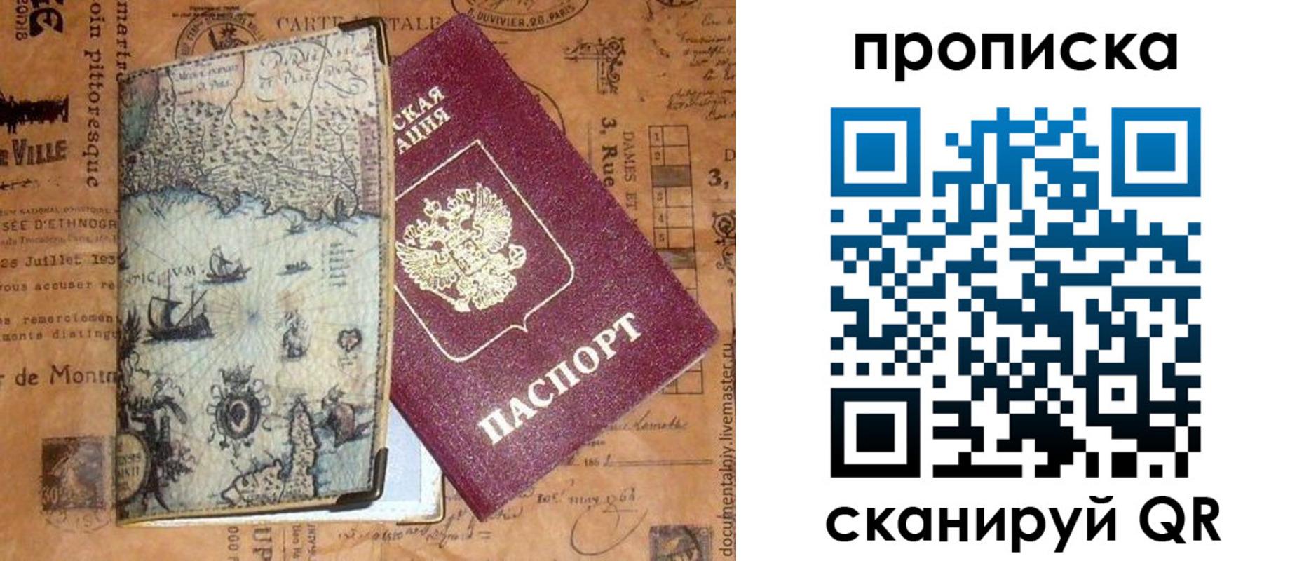 прописка для кредита в Петрозаводске