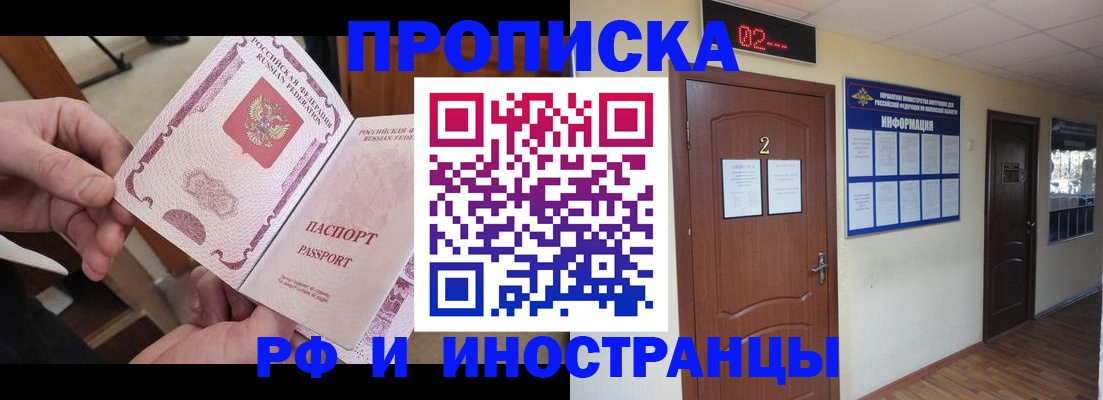 временная регистрация недорого в Петрозаводске