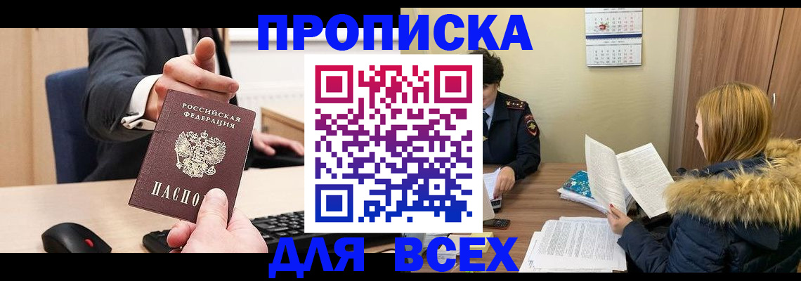 временная регистрация поиск в Петрозаводске