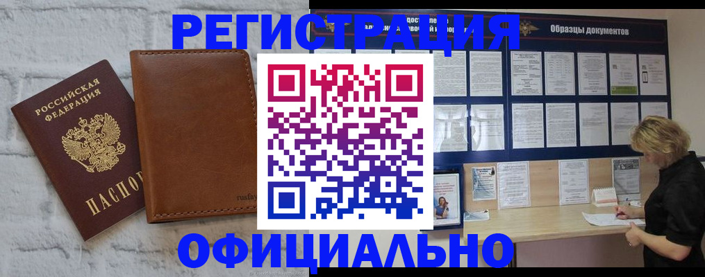 прописка для школы в Петрозаводске