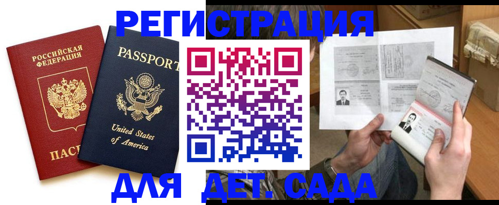 временная регистрация собственник в Петрозаводске