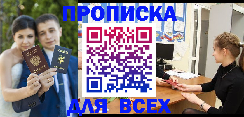 прописка законно в Петрозаводске