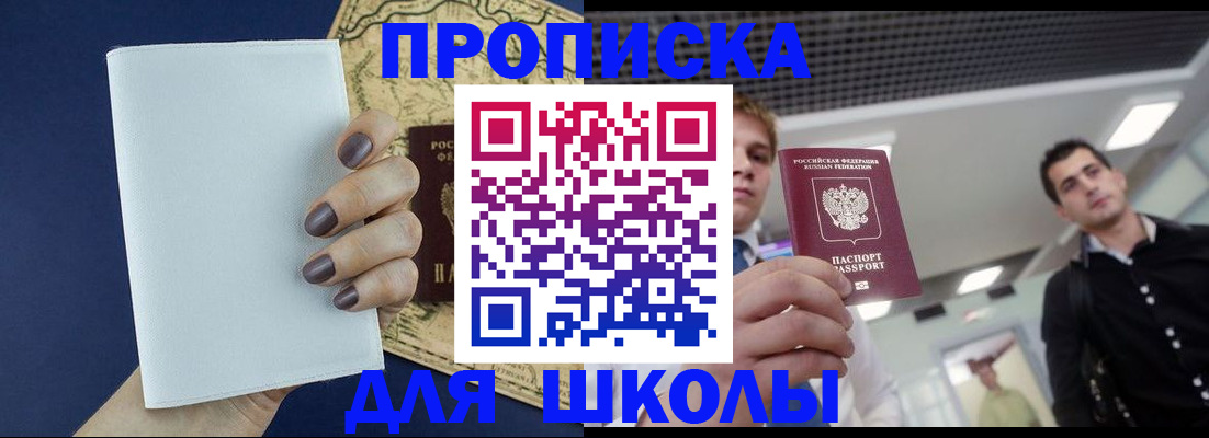 прописка поиск в Петрозаводске