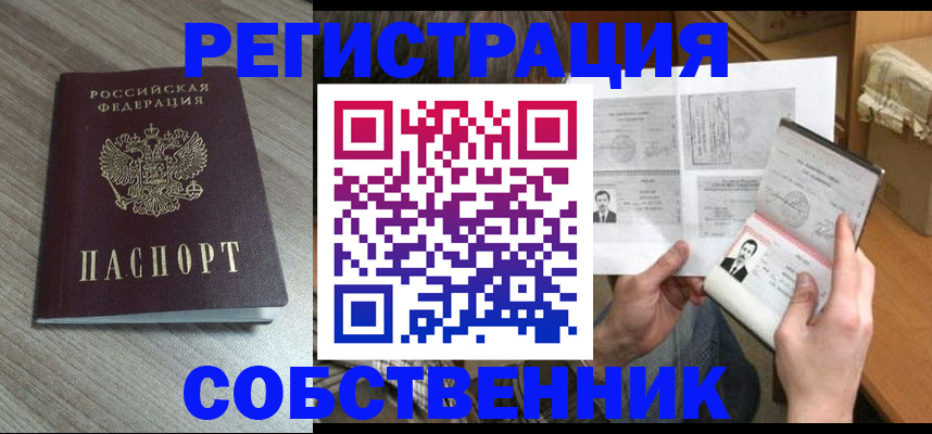 прописка 2025 в Петрозаводске