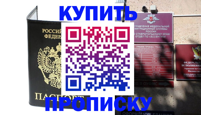 временная регистрация надежно в Петрозаводске