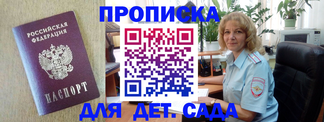 временная регистрация купить в Петрозаводске